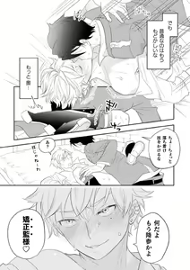 Page 37 of Zekkai Rougoku 4 Zekkai no Ori to Inma no Wana - preview thumbnail