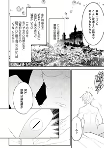 Page 4 of Zekkai Rougoku 4 Zekkai no Ori to Inma no Wana - preview thumbnail