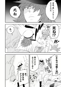Page 8 of Zekkai Rougoku 4 Zekkai no Ori to Inma no Wana - preview thumbnail