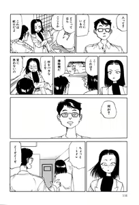 Page 117 of Dekoboko Nymphomania - Slapstick Nympho Mania - preview thumbnail