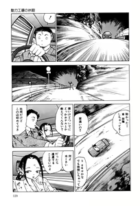 Page 130 of Dekoboko Nymphomania - Slapstick Nympho Mania - preview thumbnail