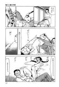 Page 138 of Dekoboko Nymphomania - Slapstick Nympho Mania - preview thumbnail