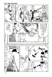 Page 152 of Dekoboko Nymphomania - Slapstick Nympho Mania - preview thumbnail