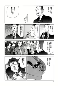 Page 16 of Dekoboko Nymphomania - Slapstick Nympho Mania - preview thumbnail