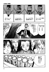 Page 17 of Dekoboko Nymphomania - Slapstick Nympho Mania - preview thumbnail