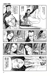 Page 19 of Dekoboko Nymphomania - Slapstick Nympho Mania - preview thumbnail