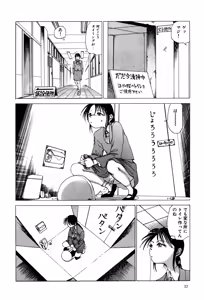 Page 33 of Dekoboko Nymphomania - Slapstick Nympho Mania - preview thumbnail