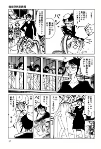 Page 38 of Dekoboko Nymphomania - Slapstick Nympho Mania - preview thumbnail