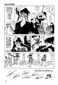 Page 40 of Dekoboko Nymphomania - Slapstick Nympho Mania - preview thumbnail