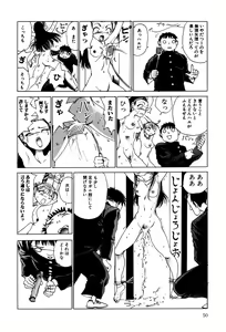 Page 51 of Dekoboko Nymphomania - Slapstick Nympho Mania - preview thumbnail