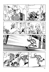 Page 75 of Dekoboko Nymphomania - Slapstick Nympho Mania - preview thumbnail