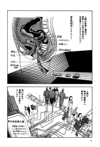 Page 8 of Dekoboko Nymphomania - Slapstick Nympho Mania - preview thumbnail