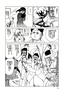 Page 83 of Dekoboko Nymphomania - Slapstick Nympho Mania - preview thumbnail