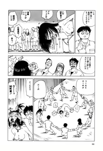 Page 89 of Dekoboko Nymphomania - Slapstick Nympho Mania - preview thumbnail