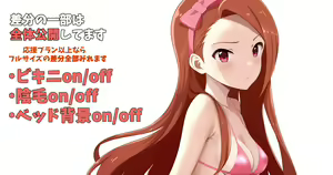 Page 114 of ◆FANBOX◆ Bajitohfu - preview thumbnail