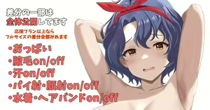 Page 212 of ◆FANBOX◆ Bajitohfu - preview thumbnail