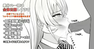 Page 340 of ◆FANBOX◆ Bajitohfu - preview thumbnail