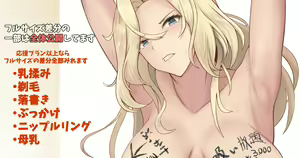 Page 592 of ◆FANBOX◆ Bajitohfu - preview thumbnail