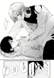 Page 12 of Dare mo Mita Koto Nai Kao o - preview thumbnail