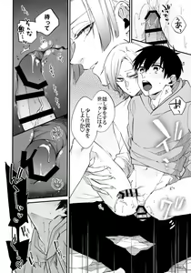 Page 7 of Dare mo Mita Koto Nai Kao o - preview thumbnail