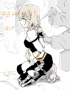 Page 12 of 紧缚爽图合集+2 - preview thumbnail