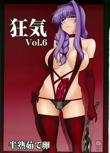 Kyouki Vol. 6 — hentai manga cover on Fhentai