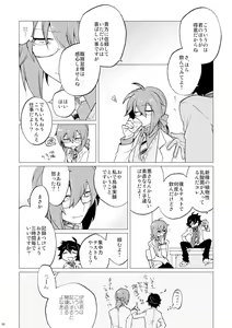Page 4 of C82 Shinkan Kahara Hakase × Ganpou Hon - preview thumbnail