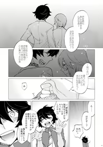Page 5 of C82 Shinkan Kahara Hakase × Ganpou Hon - preview thumbnail