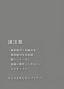 Page 2 of 10/07 Supaaku Shinkan Kahara Hakase × Ganpou Hon - preview thumbnail