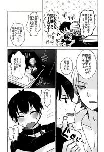Page 4 of LOVE WEAK POINT - preview thumbnail