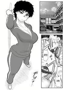 Page 3 of Battle Teacher Tatsuko | 배틀 티처 타츠코 - preview thumbnail