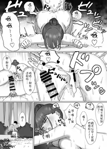 Page 12 of Onanie Gasshuku no Hazu ga Seishori Sex Gasshuku datta Ken - preview thumbnail