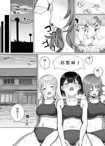 Page 29 of Onanie Gasshuku no Hazu ga Seishori Sex Gasshuku datta Ken - preview thumbnail