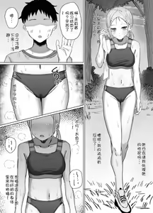Page 30 of Onanie Gasshuku no Hazu ga Seishori Sex Gasshuku datta Ken - preview thumbnail