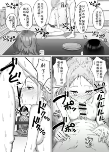 Page 34 of Onanie Gasshuku no Hazu ga Seishori Sex Gasshuku datta Ken - preview thumbnail