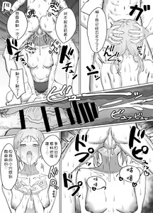 Page 36 of Onanie Gasshuku no Hazu ga Seishori Sex Gasshuku datta Ken - preview thumbnail