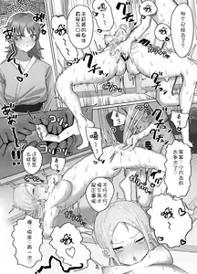 Page 39 of Onanie Gasshuku no Hazu ga Seishori Sex Gasshuku datta Ken - preview thumbnail