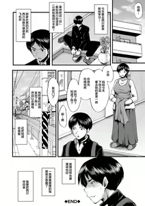 Page 103 of Tomodachi, Osananajimi mo Kaa-san mo Netorareru - preview thumbnail