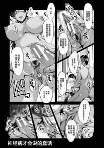Page 116 of Tomodachi, Osananajimi mo Kaa-san mo Netorareru - preview thumbnail