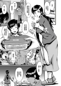 Page 126 of Tomodachi, Osananajimi mo Kaa-san mo Netorareru - preview thumbnail