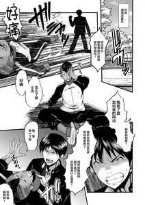 Page 128 of Tomodachi, Osananajimi mo Kaa-san mo Netorareru - preview thumbnail