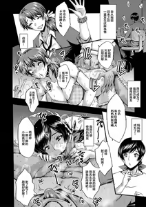 Page 145 of Tomodachi, Osananajimi mo Kaa-san mo Netorareru - preview thumbnail