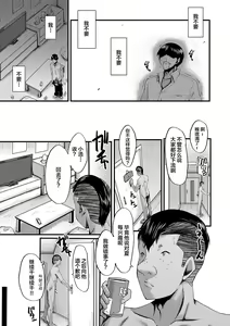 Page 174 of Tomodachi, Osananajimi mo Kaa-san mo Netorareru - preview thumbnail