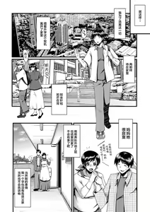 Page 175 of Tomodachi, Osananajimi mo Kaa-san mo Netorareru - preview thumbnail