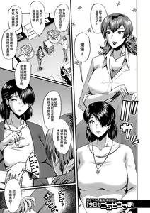 Page 178 of Tomodachi, Osananajimi mo Kaa-san mo Netorareru - preview thumbnail