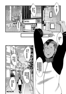 Page 185 of Tomodachi, Osananajimi mo Kaa-san mo Netorareru - preview thumbnail