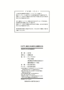 Page 187 of Tomodachi, Osananajimi mo Kaa-san mo Netorareru - preview thumbnail