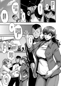 Page 30 of Tomodachi, Osananajimi mo Kaa-san mo Netorareru - preview thumbnail