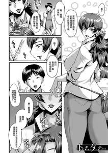 Page 51 of Tomodachi, Osananajimi mo Kaa-san mo Netorareru - preview thumbnail