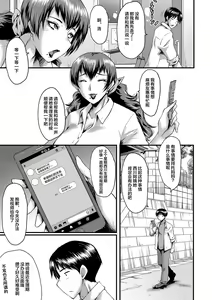 Page 52 of Tomodachi, Osananajimi mo Kaa-san mo Netorareru - preview thumbnail